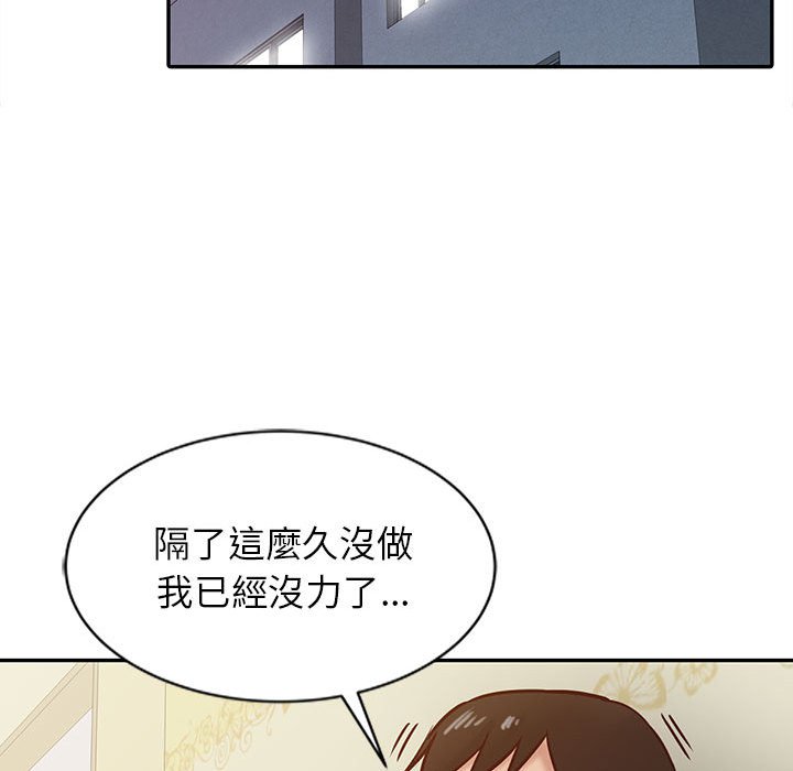 寄生姊夫家 第13章 第63页