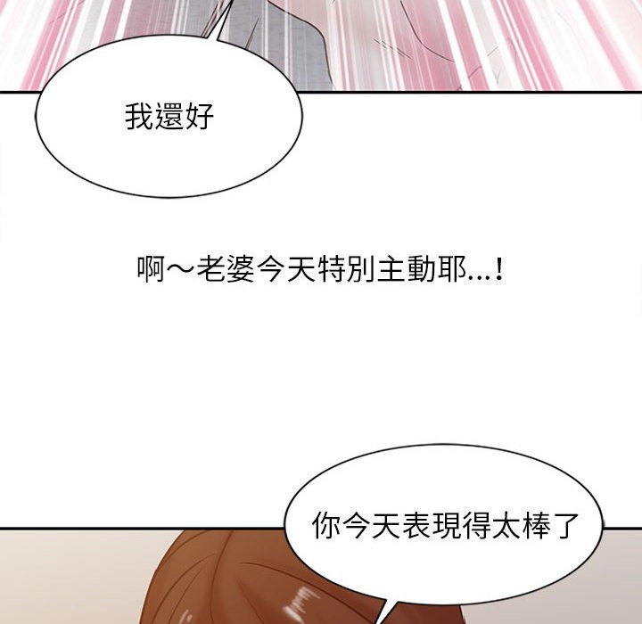 寄生姊夫家 第13章 第67页