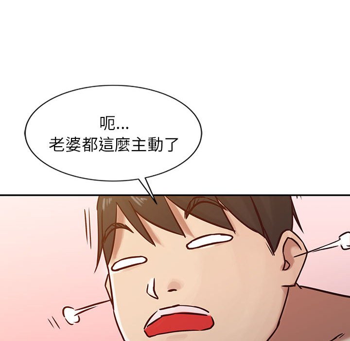 寄生姊夫家 第13章 第69页