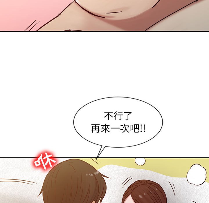 寄生姊夫家 第13章 第70页