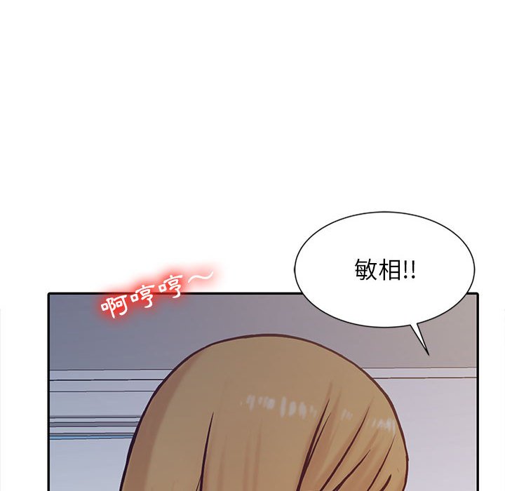 寄生姊夫家 第13章 第73页