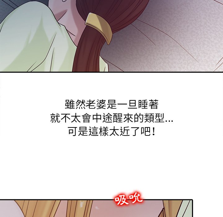 寄生姊夫家 第14章 第15页