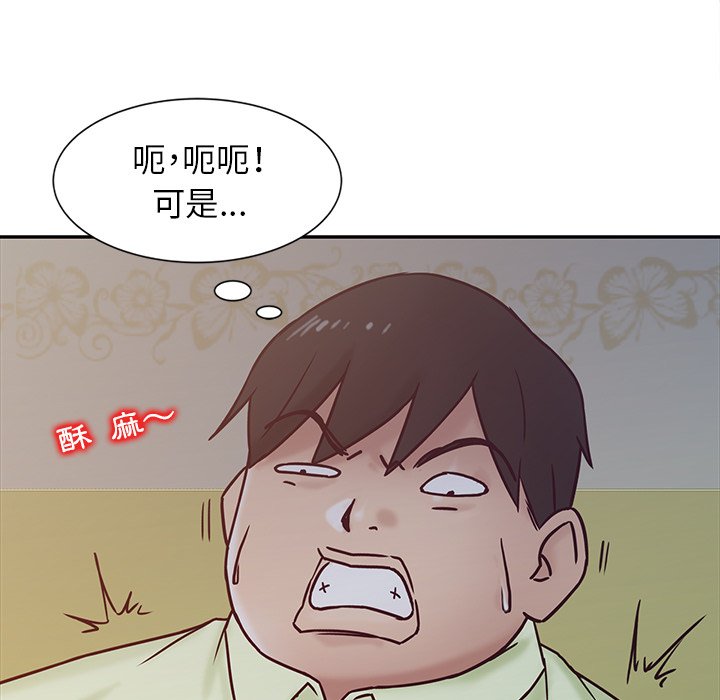 寄生姊夫家 第14章 第17页