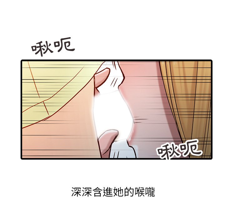寄生姊夫家 第14章 第67页