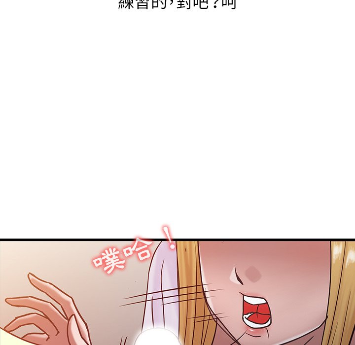 寄生姊夫家 第14章 第74页