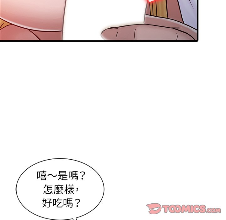 寄生姊夫家 第14章 第72页
