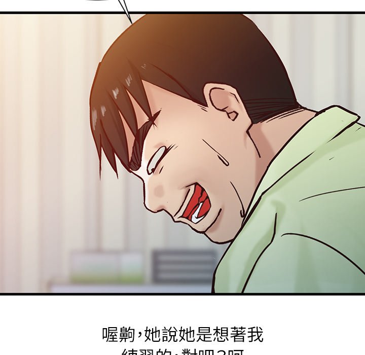 寄生姊夫家 第14章 第73页