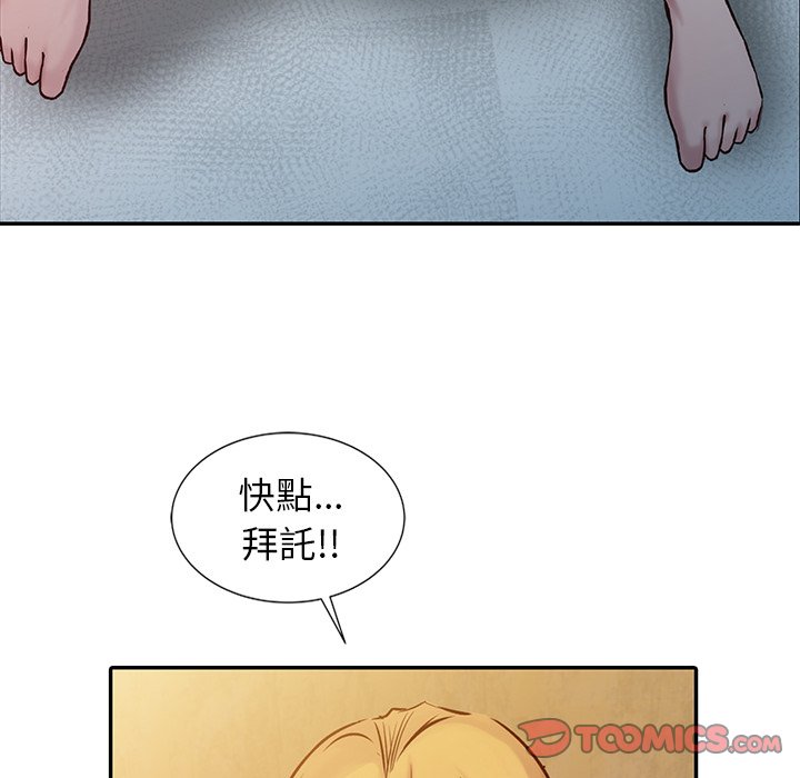 寄生姊夫家 第14章 第86页