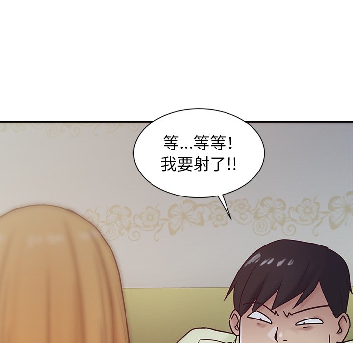 寄生姊夫家 第14章 第22页