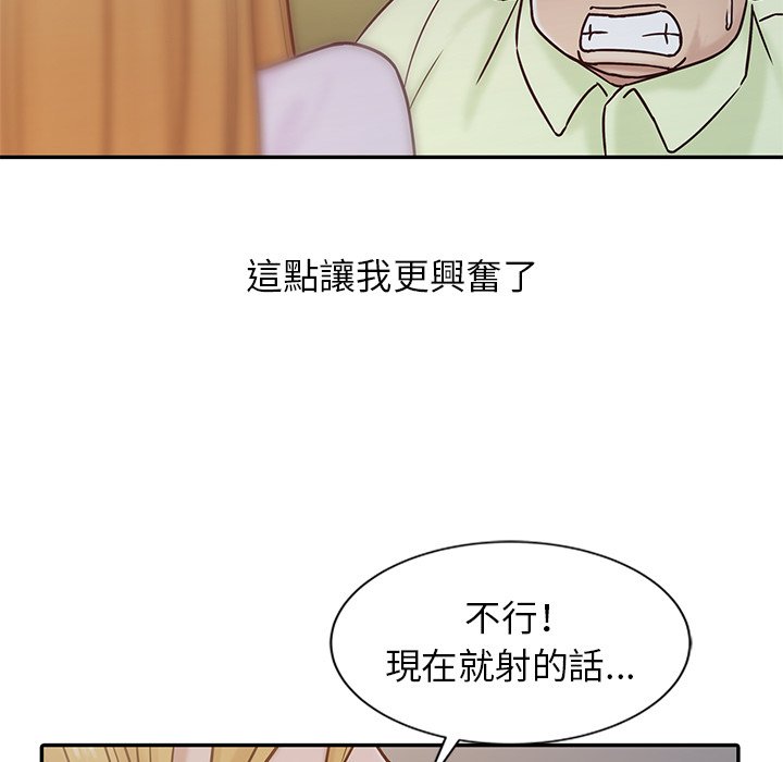 寄生姊夫家 第14章 第23页
