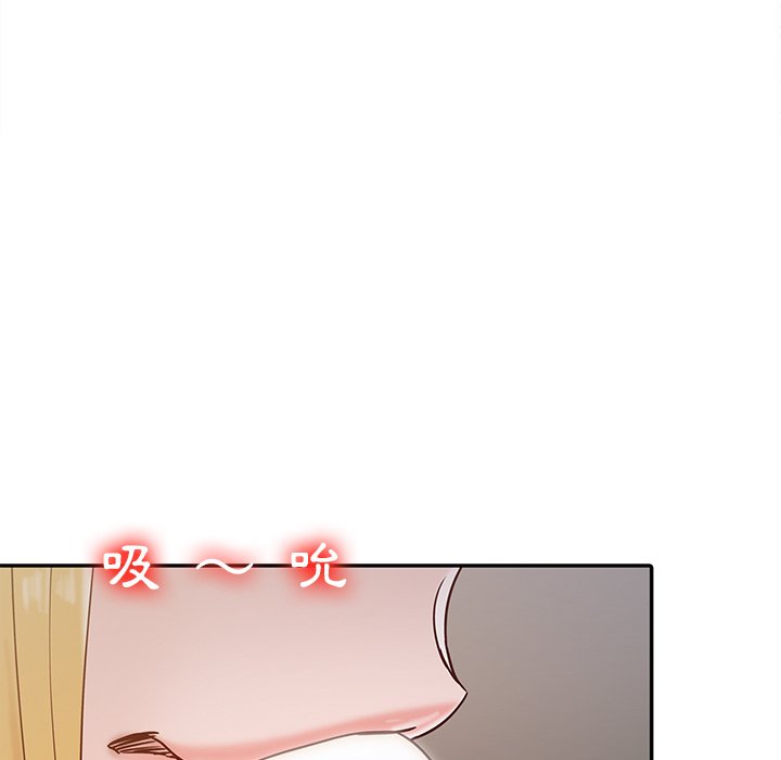 寄生姊夫家 第14章 第20页