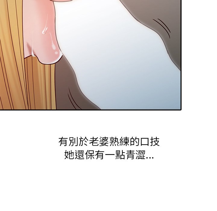寄生姊夫家 第14章 第21页
