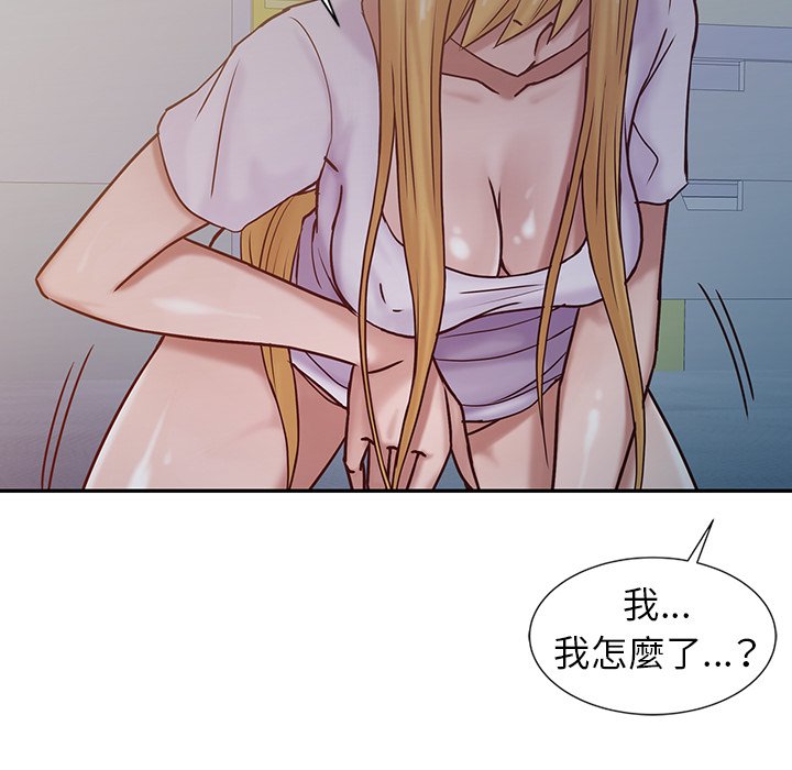 寄生姊夫家 第14章 第29页