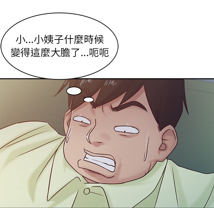 寄生姊夫家 第14章 第27页