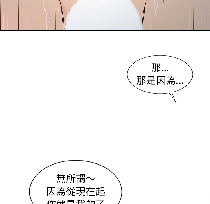 寄生姊夫家 第14章 第31页