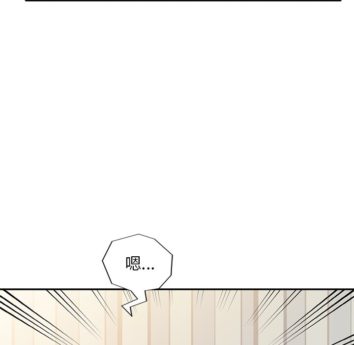 寄生姊夫家 第14章 第38页