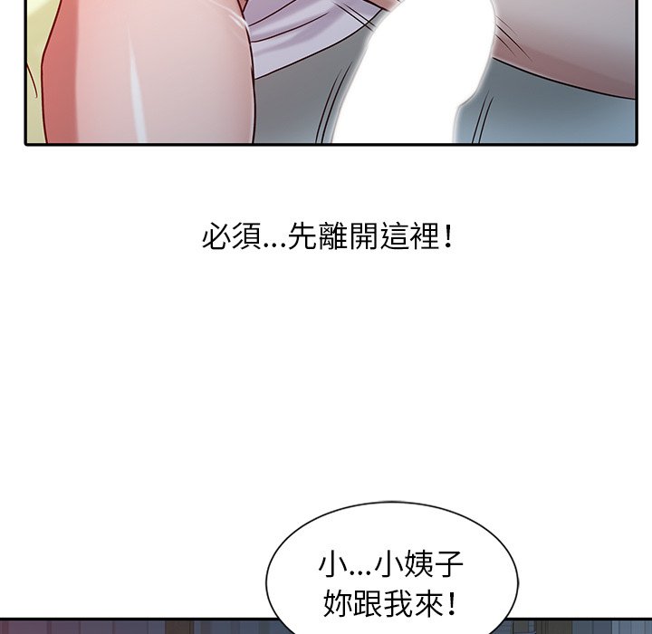 寄生姊夫家 第14章 第41页