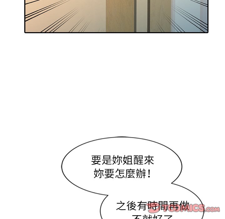 寄生姊夫家 第14章 第44页