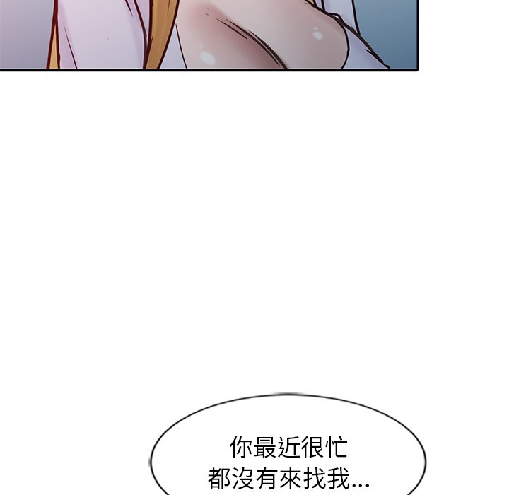 寄生姊夫家 第14章 第47页
