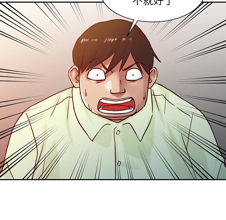 寄生姊夫家 第14章 第45页
