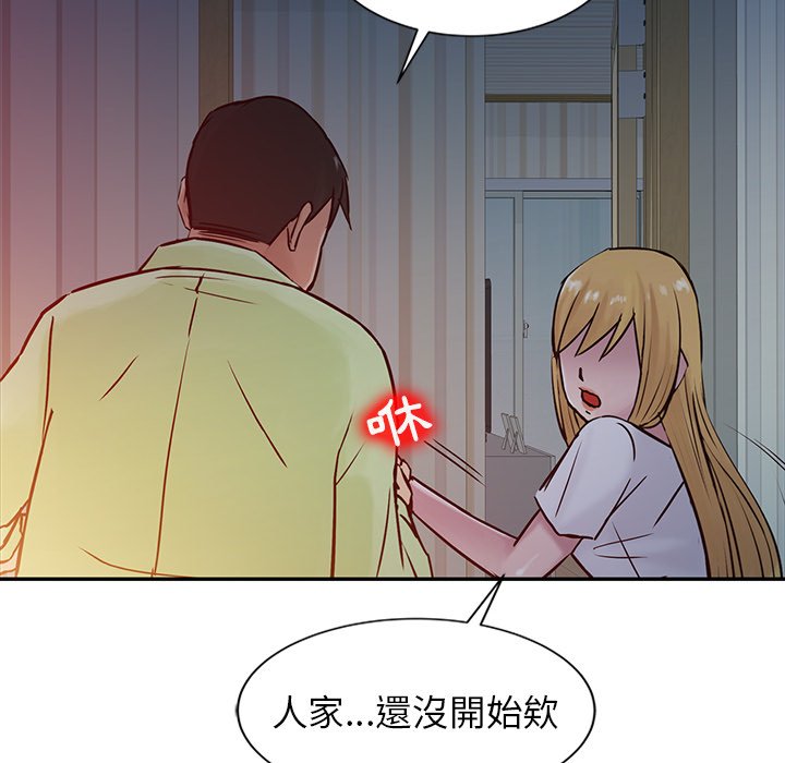 寄生姊夫家 第14章 第42页