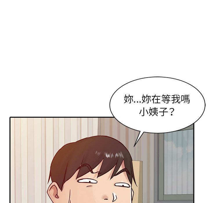 寄生姊夫家 第14章 第50页