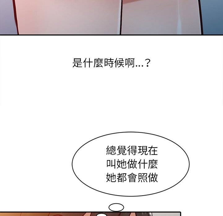 寄生姊夫家 第14章 第54页