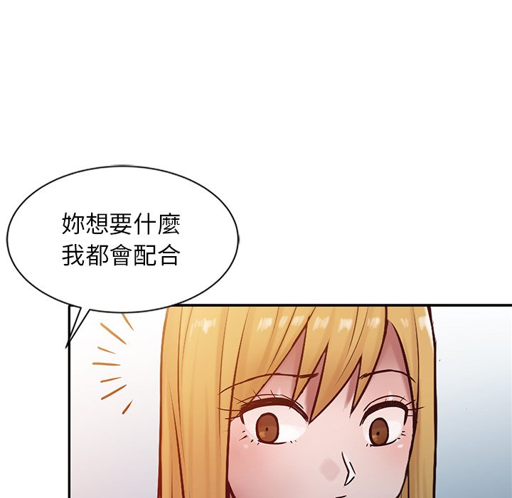 寄生姊夫家 第14章 第57页