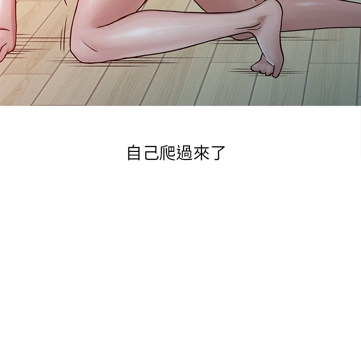 寄生姊夫家 第14章 第64页