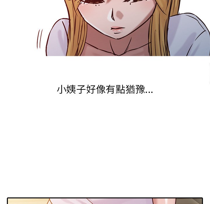 寄生姊夫家 第14章 第61页