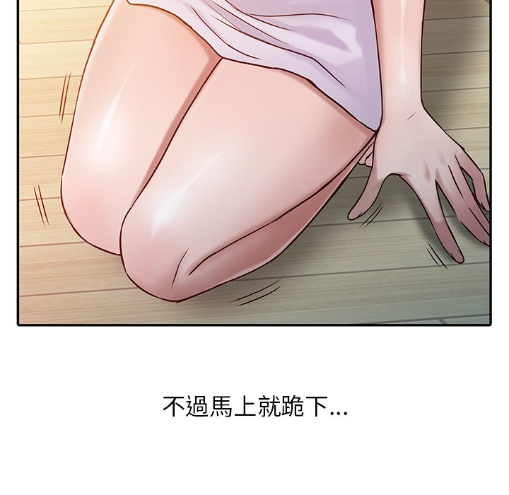 寄生姊夫家 第14章 第62页
