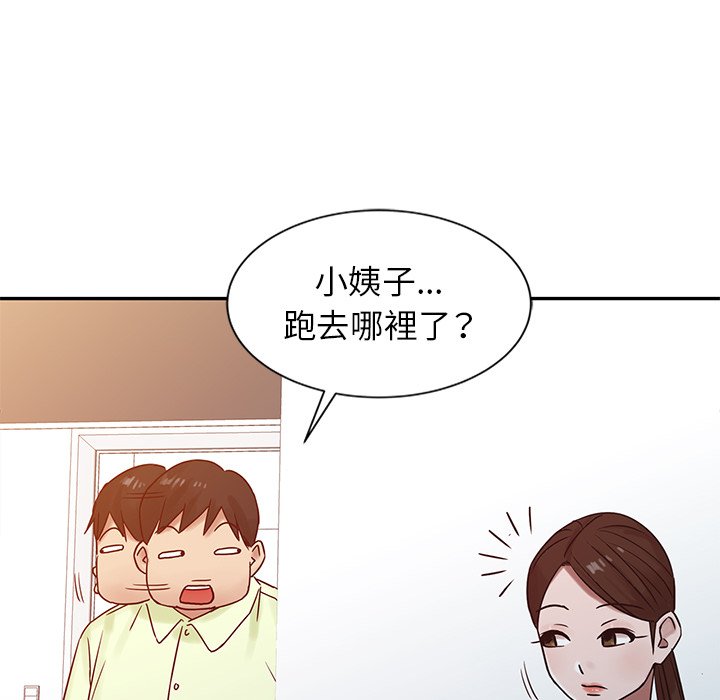 寄生姊夫家 第15章 第17页