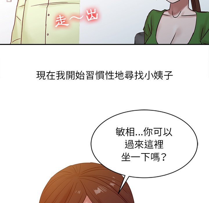 寄生姊夫家 第15章 第18页