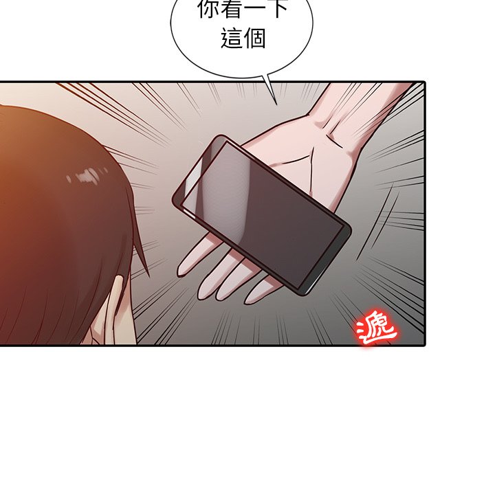 寄生姊夫家 第15章 第22页