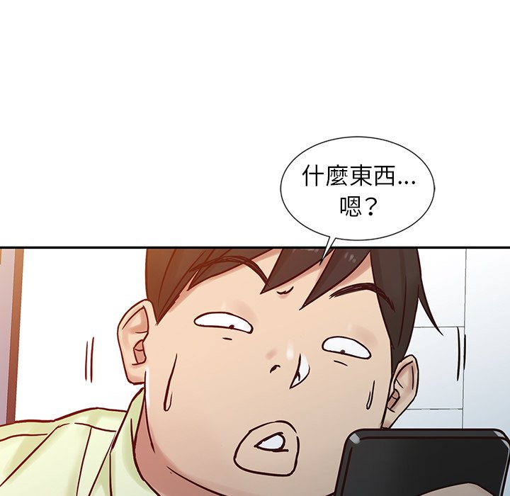 寄生姊夫家 第15章 第23页