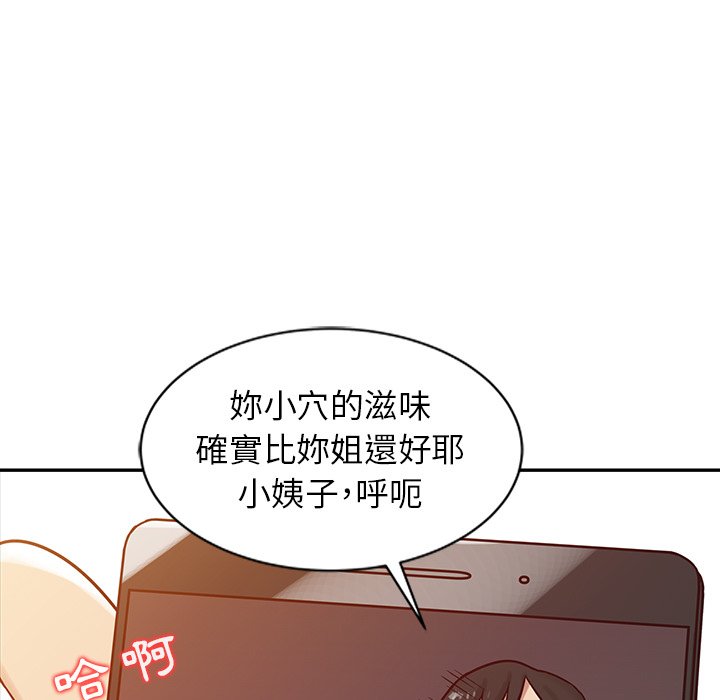 寄生姊夫家 第15章 第26页