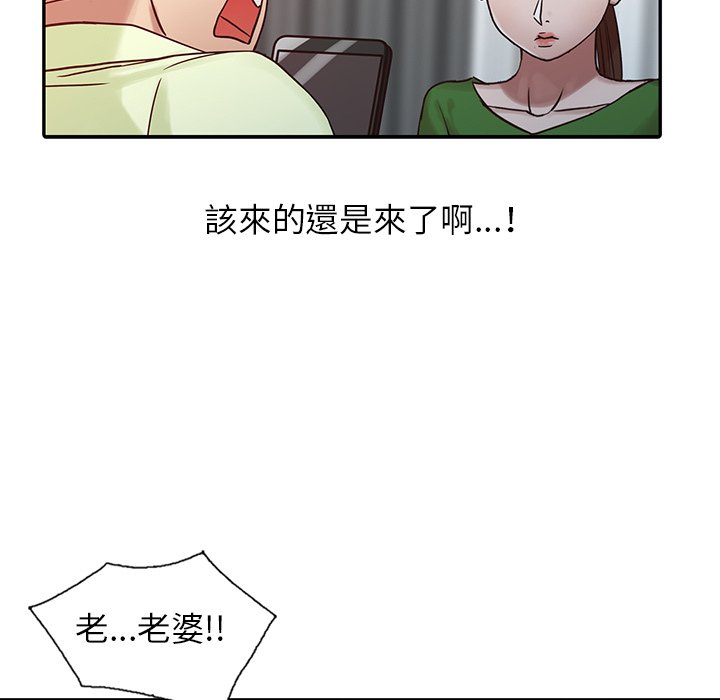 寄生姊夫家 第15章 第30页