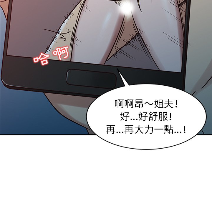 寄生姊夫家 第15章 第28页
