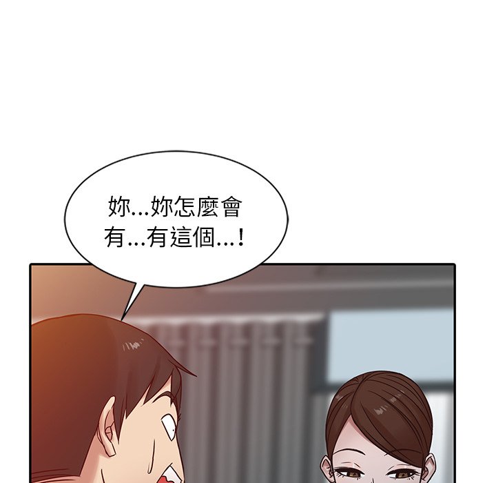 寄生姊夫家 第15章 第29页
