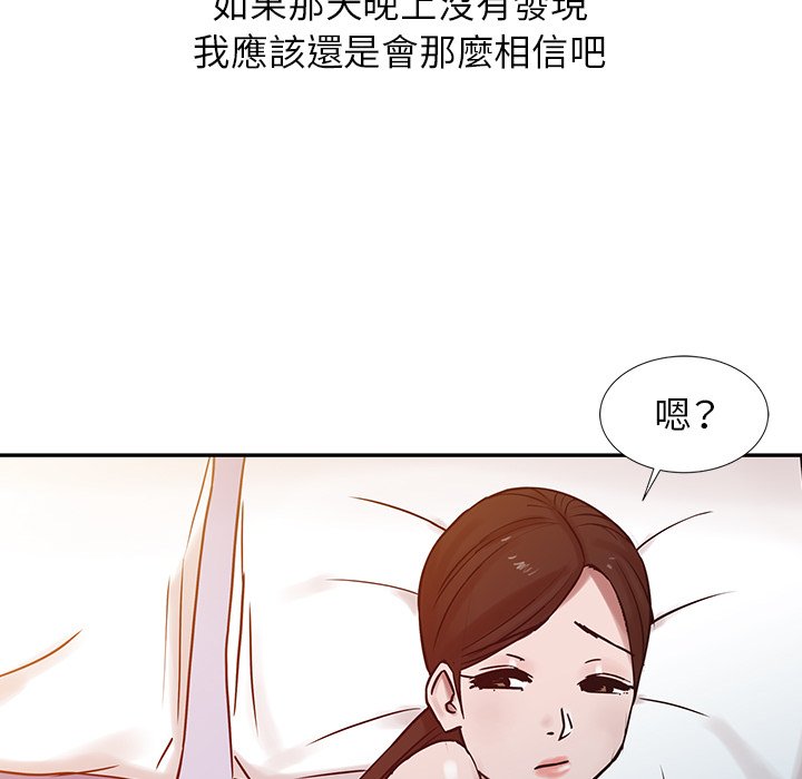 寄生姊夫家 第15章 第39页