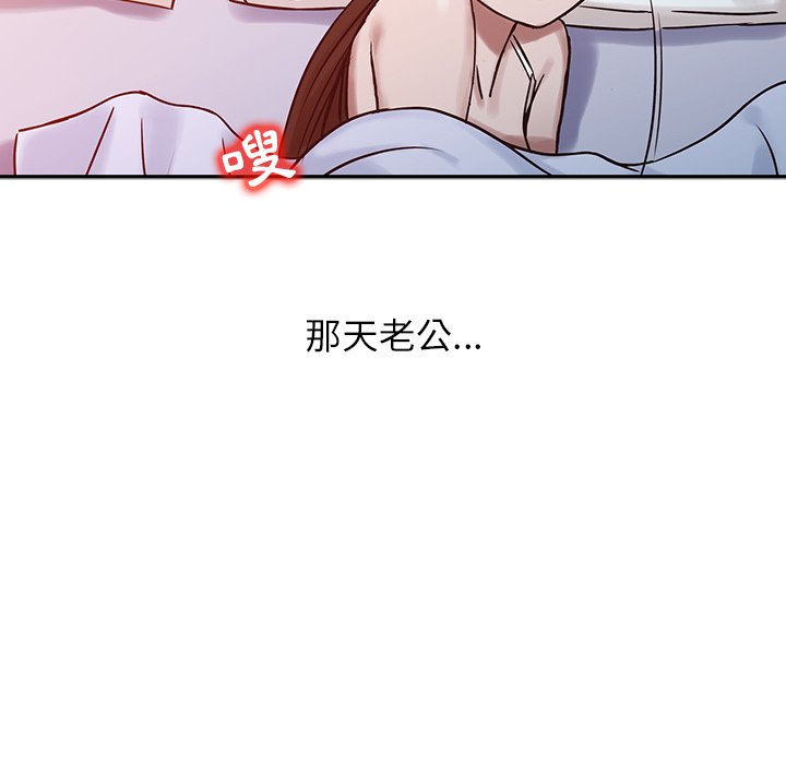 寄生姊夫家 第15章 第40页