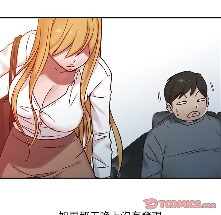 寄生姊夫家 第15章 第38页