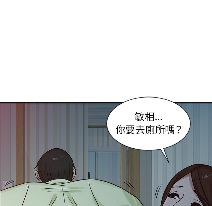 寄生姊夫家 第15章 第41页