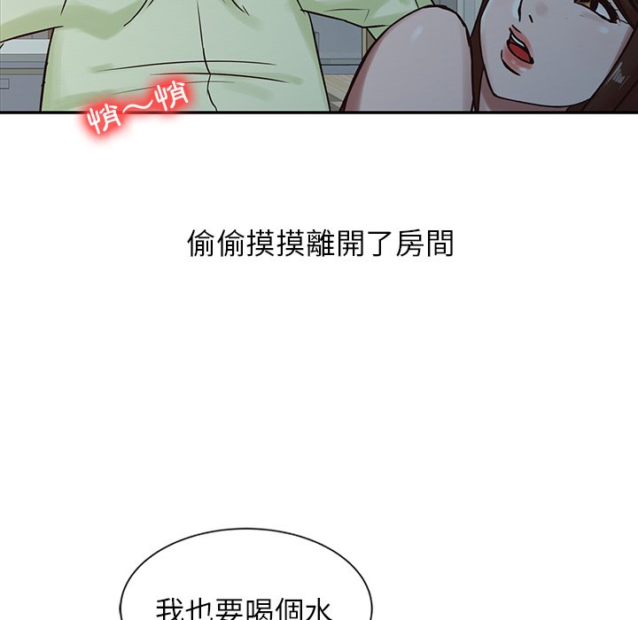 寄生姊夫家 第15章 第42页