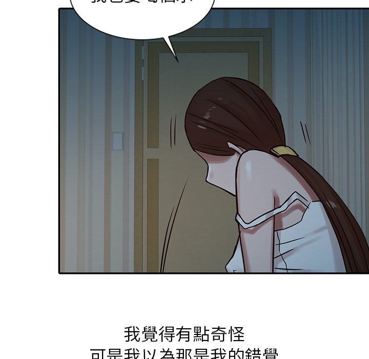 寄生姊夫家 第15章 第43页
