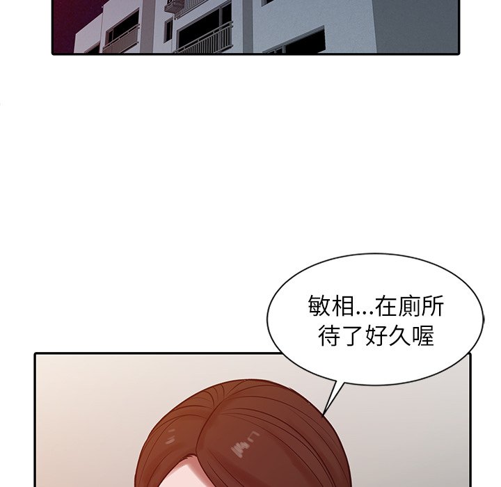 寄生姊夫家 第15章 第45页
