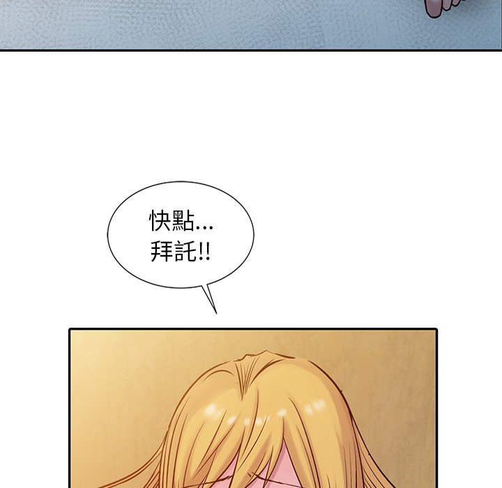 寄生姊夫家 第15章 第8页