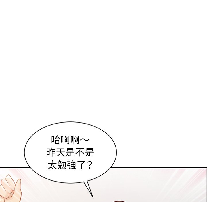 寄生姊夫家 第15章 第15页