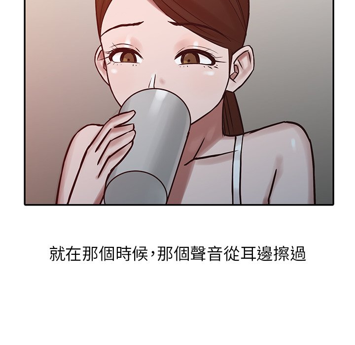 寄生姊夫家 第15章 第46页