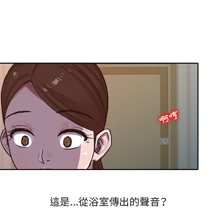 寄生姊夫家 第15章 第47页
